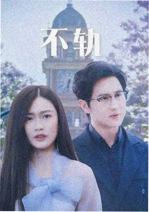 长安三万里 西瓜影音播放器